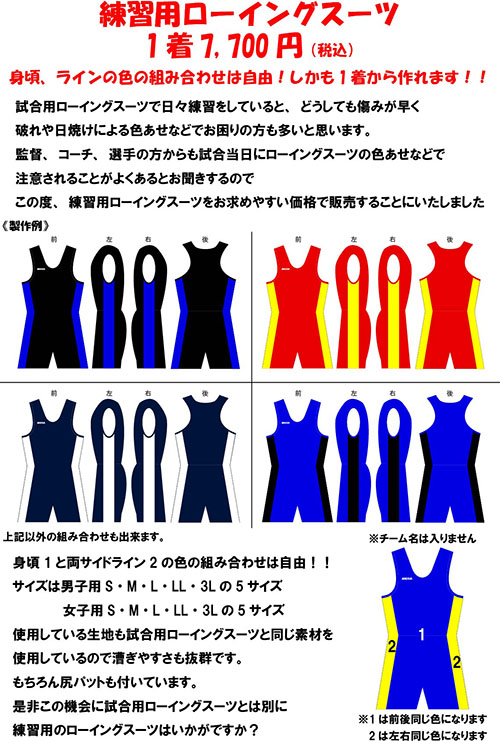 ローイングスーツ　大阪府　男子 Yahoo!オークション -「ローイングスーツ」の落札相場・落札価格